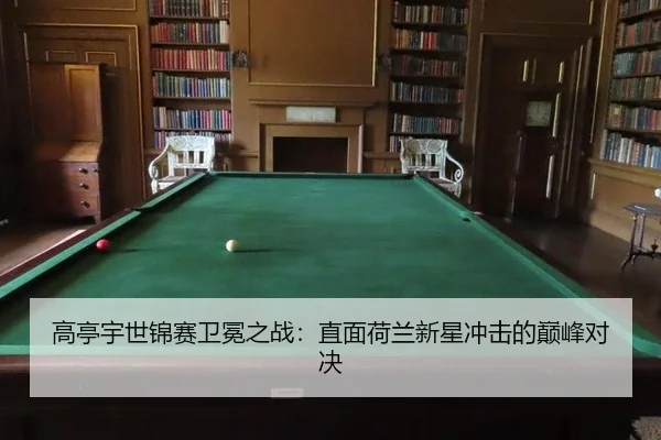 gao-ting-yu-shi-jin-sai-wei-mian-zhi-zhan-zhi-mian-he-lan-xin-xing-chong-ji-de-dian-feng-dui-jue-2-650.jpg